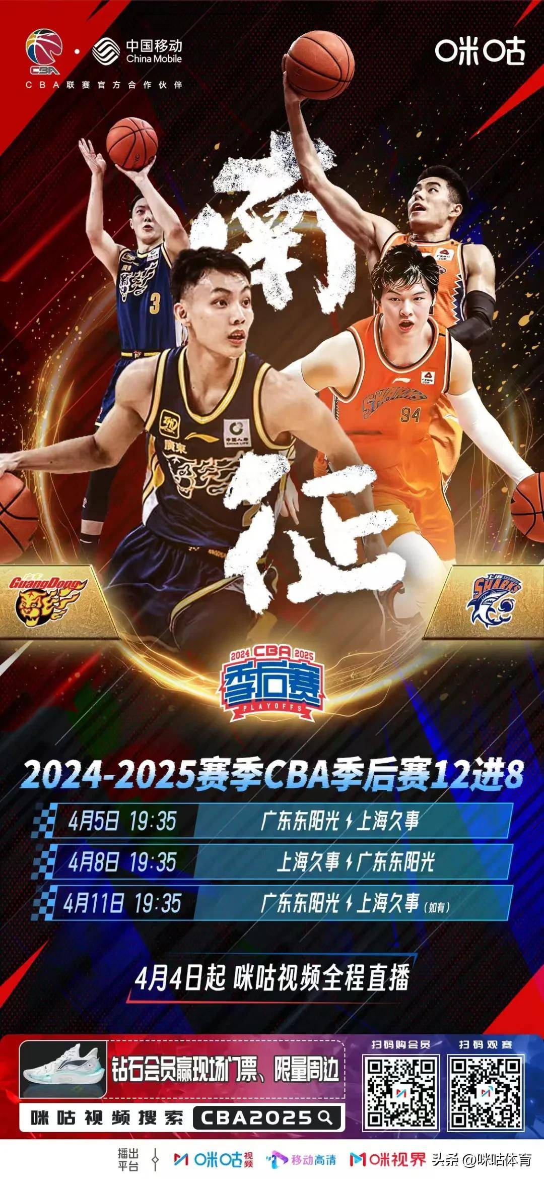 关于众多球队争夺季后赛资格，竞争激烈胜负难分的信息