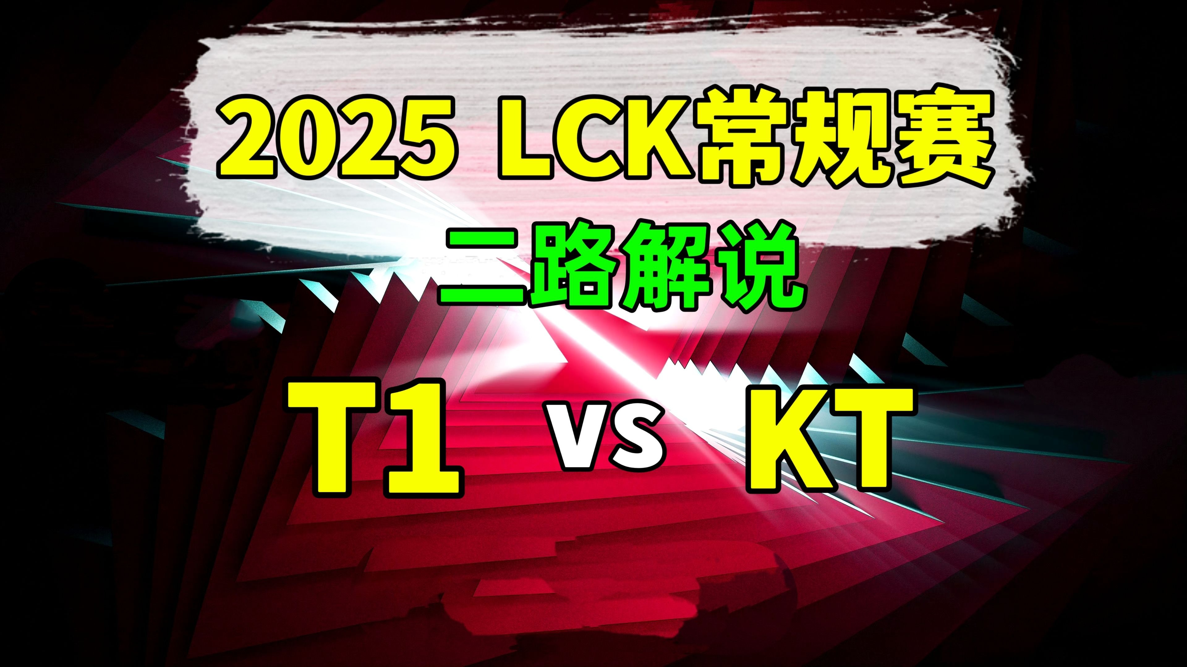 V5力克T1，Ruler成为全场焦点半决赛2:0（东京）