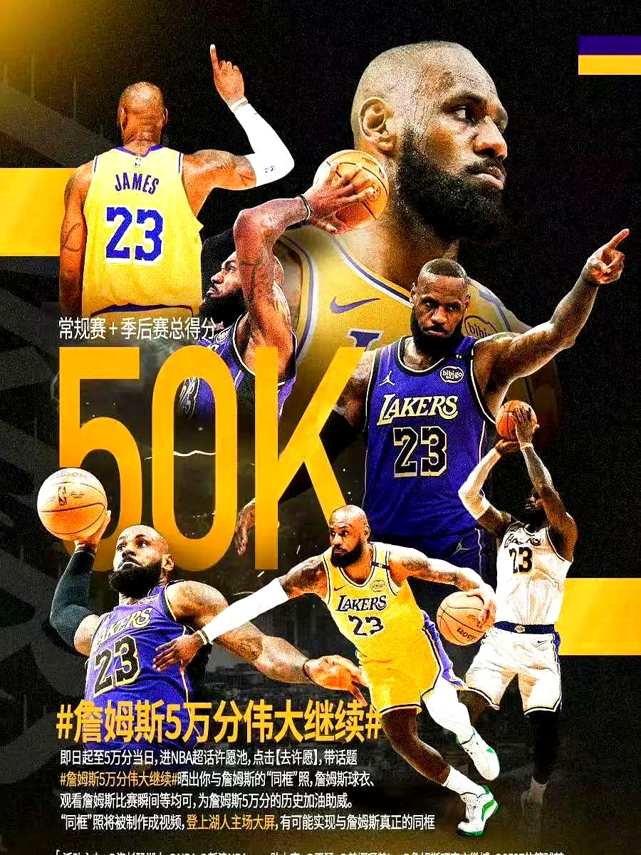 湖人胜开拓者，詹皇两双成赛季最佳