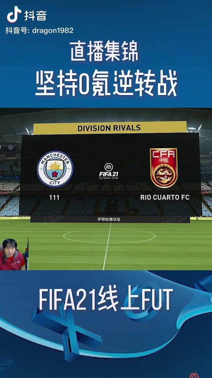 包含专家预测FIFA电竞胜率超六成，结果成焦点的词条