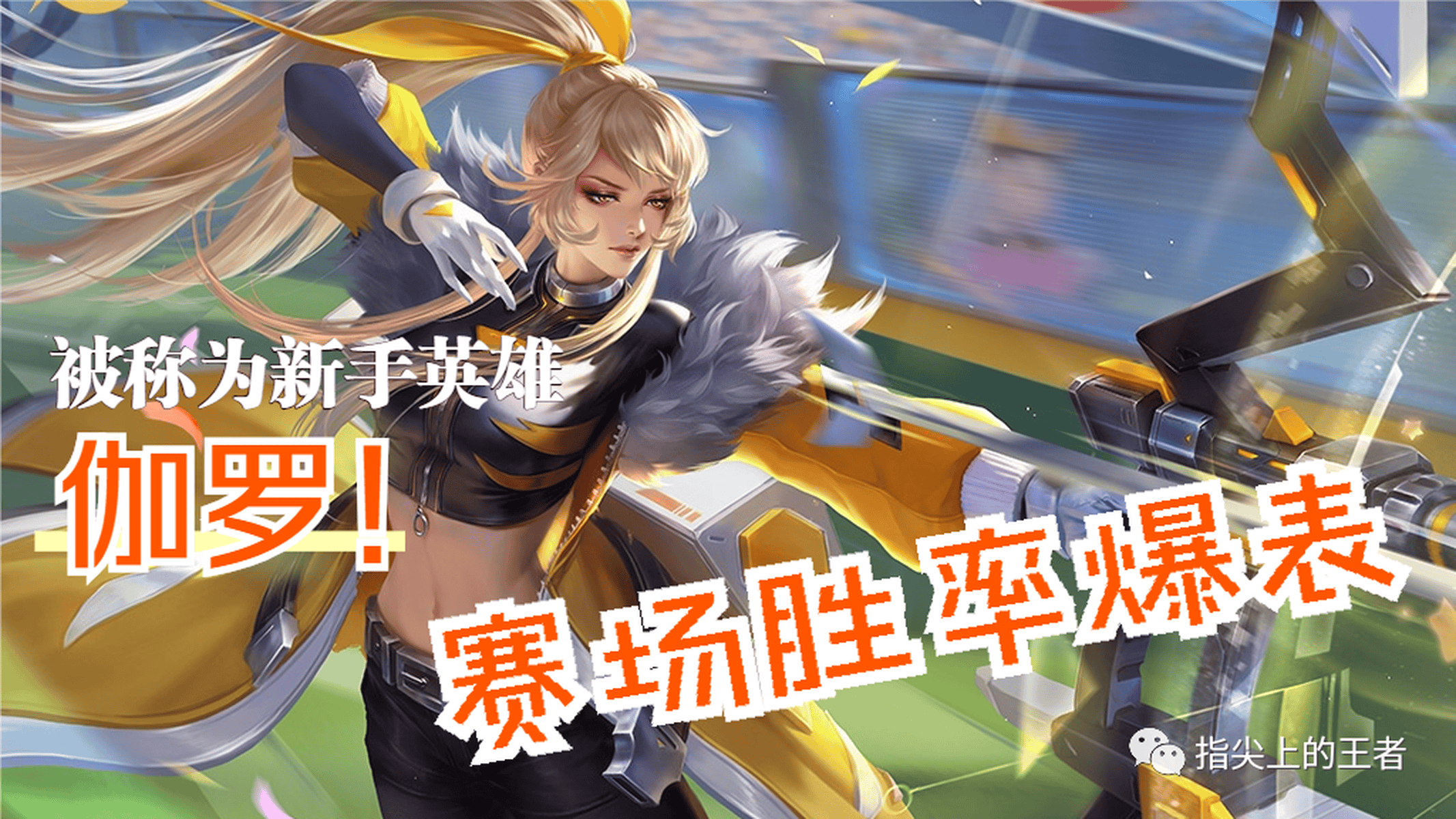 专家预测Valorant胜率超六成，结果成焦点