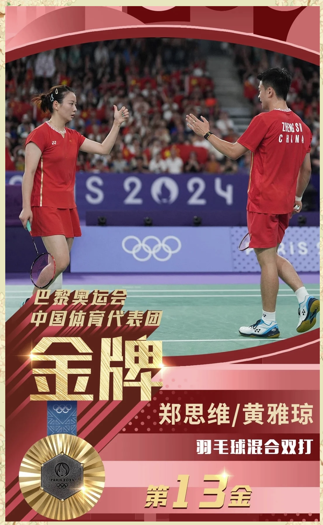 开云官网-羽毛球选手赛后落泪，背后故事感人