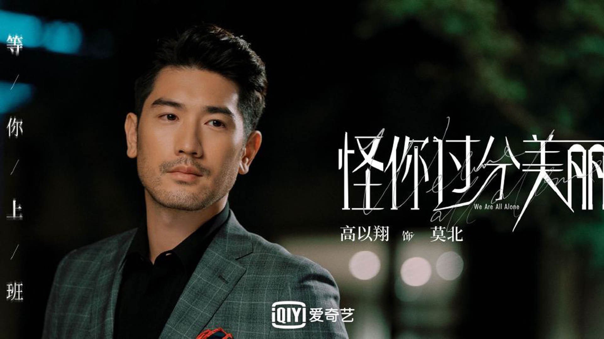 铁卫擎天，2026世界杯之夜，德里赫特诠释硬仗之王