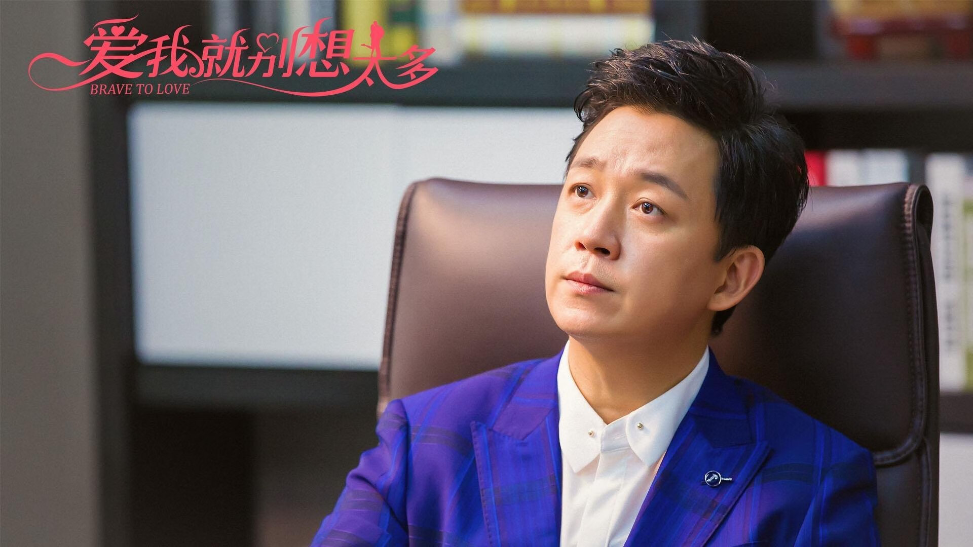 足球场上的接管艺术，从罗马闪电战到布雷默的英超主宰