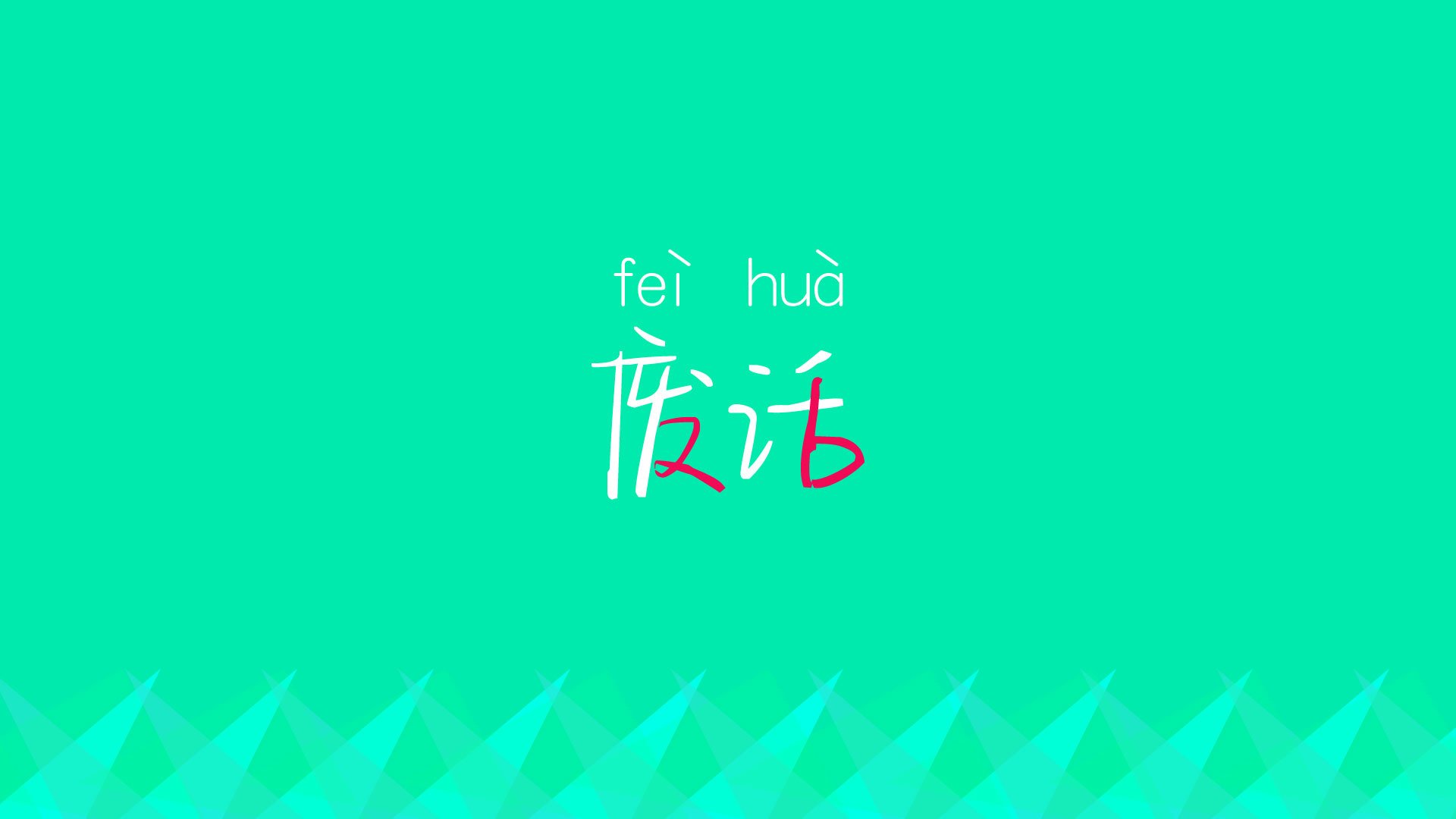 战火交织的绿茵，克罗地亚风暴席卷保加利亚，格列兹曼引领默契狂潮